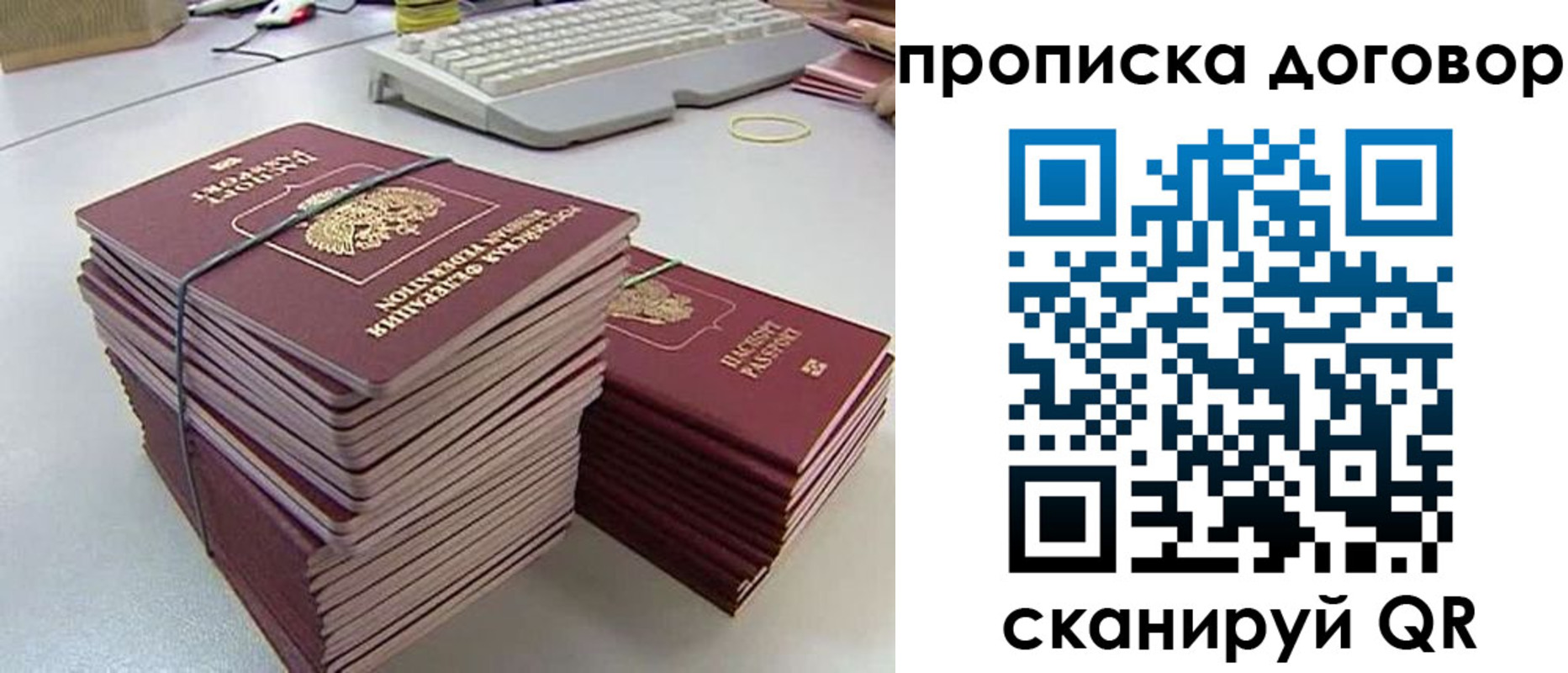 временная прописка в Печоре