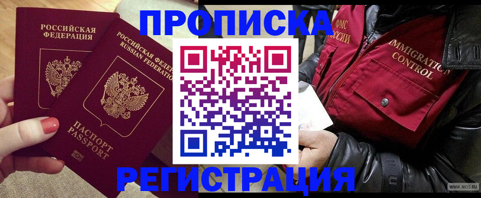 временная регистрация законно в Печоре