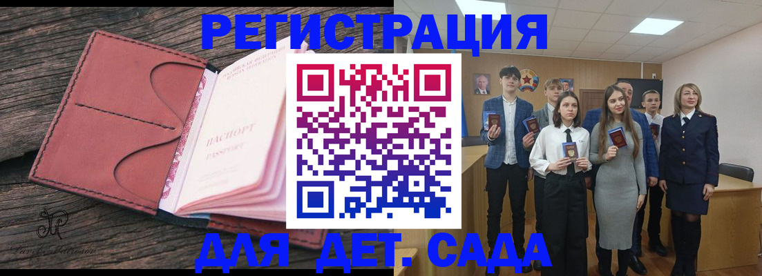 прописка 2025 в Печоре