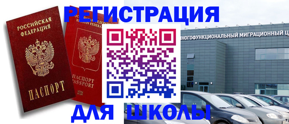 миграционный учет в Печоре