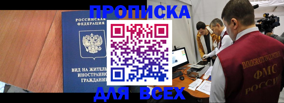 временная регистрация недорого в Печоре