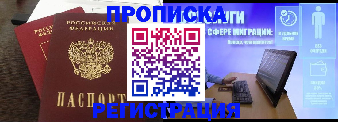 прописка для военкомата в Печоре