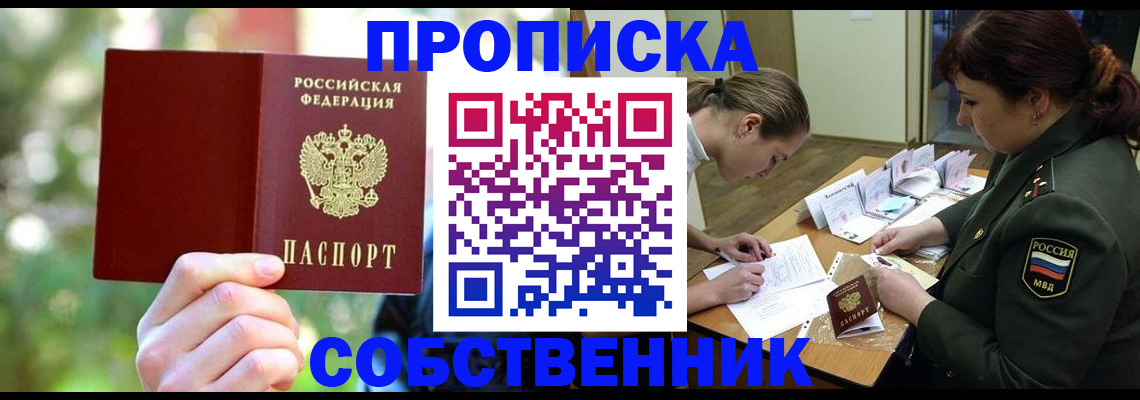 пропишу в квартире в Печоре
