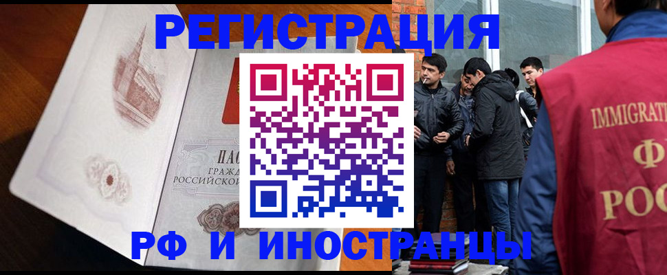 прописка ребенка в Печоре