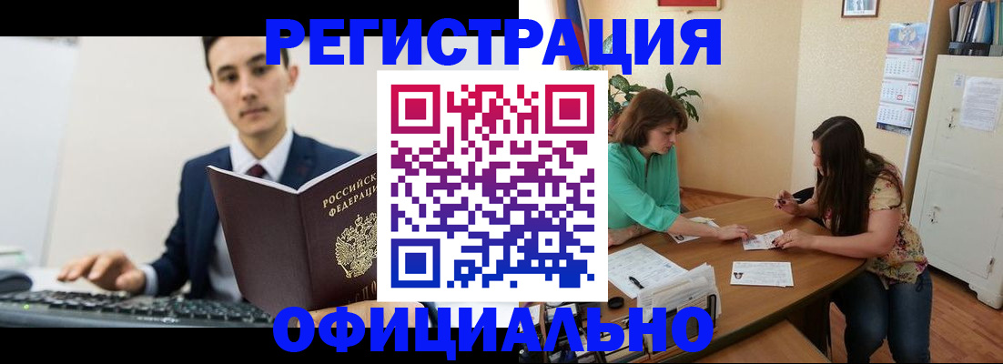 временная регистрация недорого в Печоре