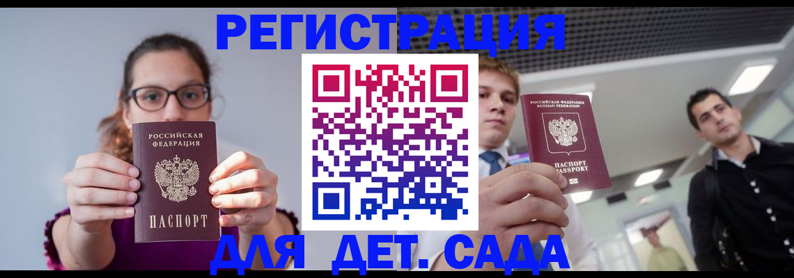 прописка штамп в Печоре