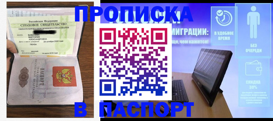 регистрация в Печоре