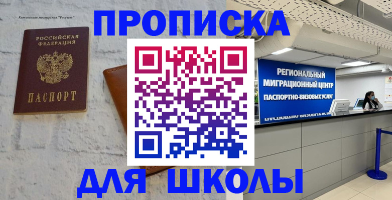 временная регистрация для всех в Печоре