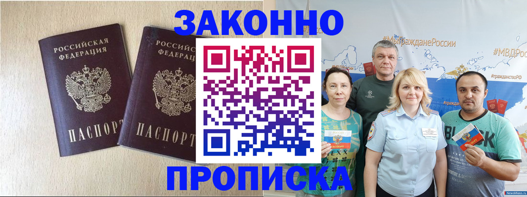 прописка поиск в Печоре