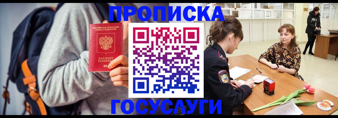 миграционный учет в Печоре