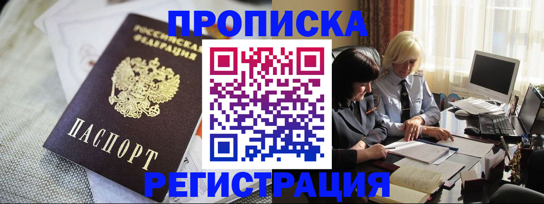 найти адрес прописки в Печоре