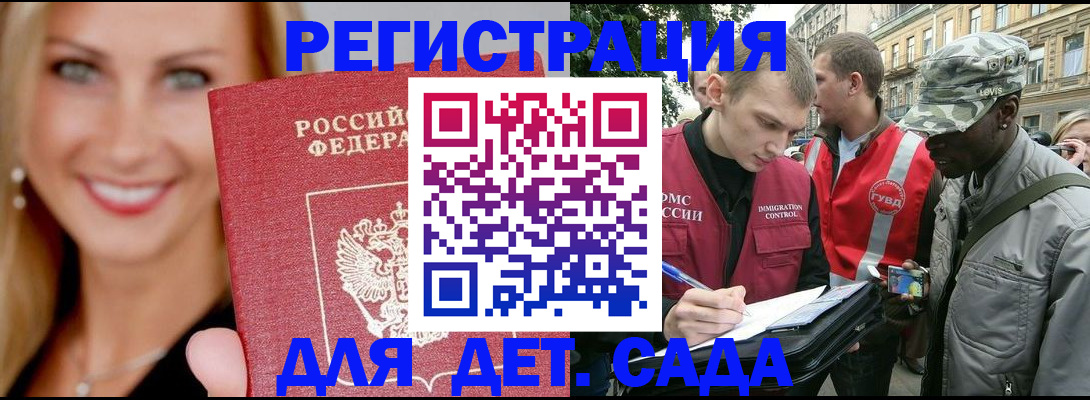 временная регистрация 2025 в Печоре